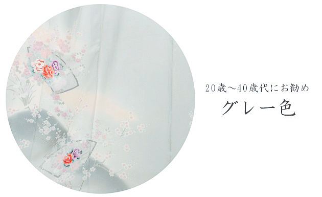訪問着 レンタルの商品画像