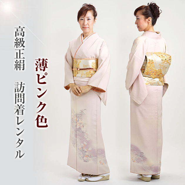 訪問着 レンタルの商品画像