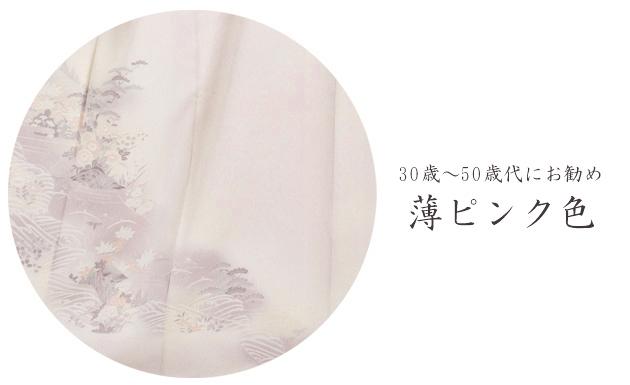 訪問着 レンタルの商品画像