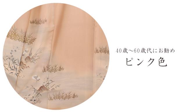 訪問着 レンタルの商品画像