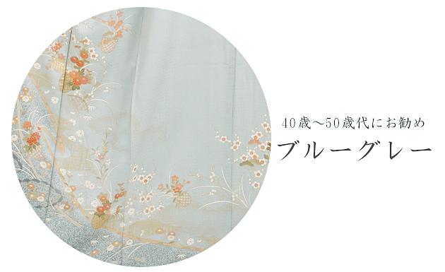 訪問着　レンタルの商品画像