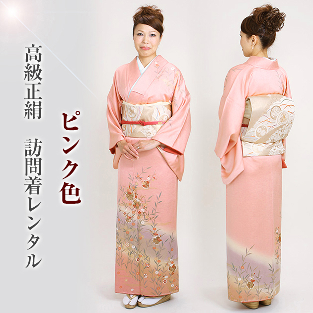 訪問着 レンタル 付下げ ピンク色 NT-33 お宮参り お茶会 送料無料の