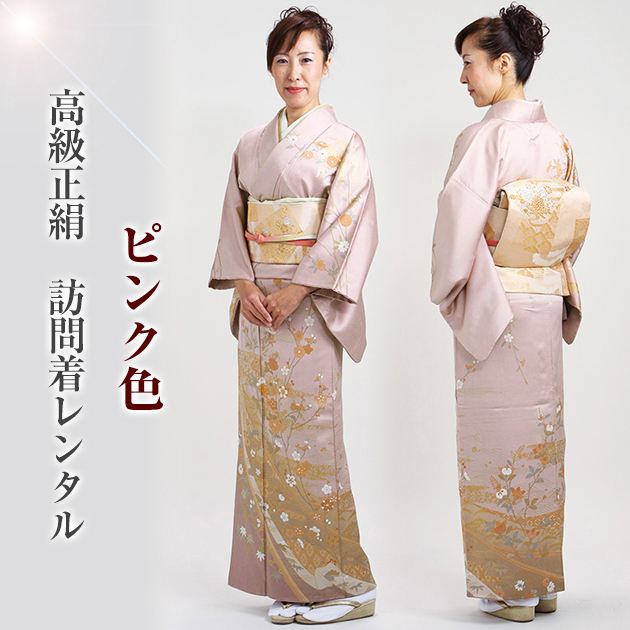 訪問着　レンタルの商品画像