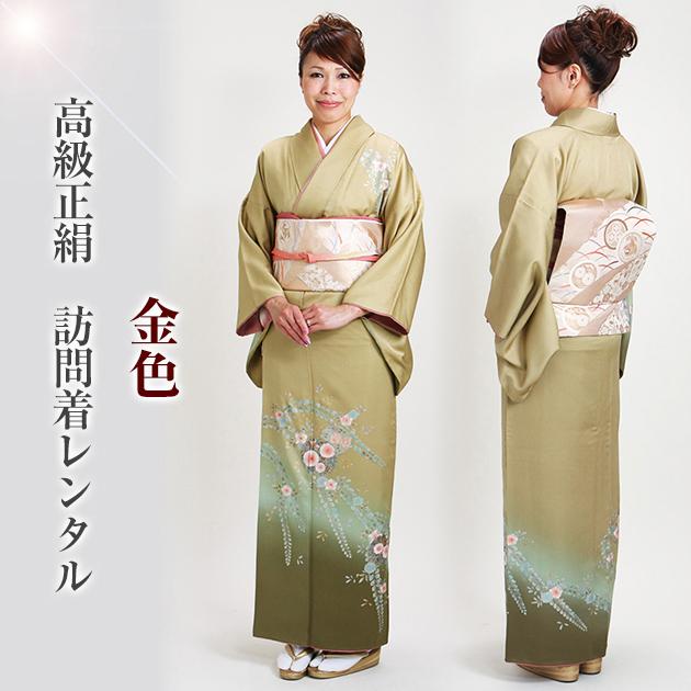 訪問着 レンタルの商品画像