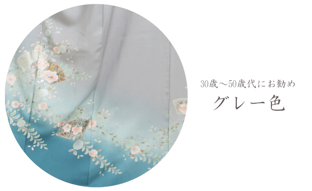 訪問着 レンタルの商品画像