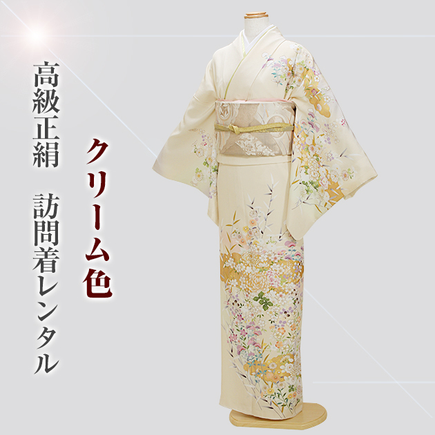 訪問着 レンタル 正絹 付下げ クリーム色 NT-8001 お宮参り お茶会 送料無料 訪問着 レンタル 正絹 付下げ クリーム色 NT-8001 お宮参り お茶会