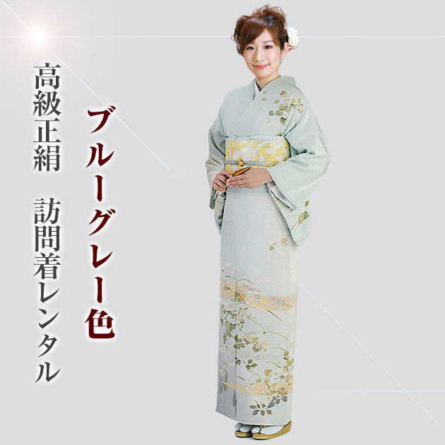 訪問着 レンタル 正絹 付下げ ブルーグレー NT-8004 お宮参り お茶会 送料無料 訪問着 レンタル 正絹 付下げ ブルーグレー NT-8004 お宮参り お茶会
