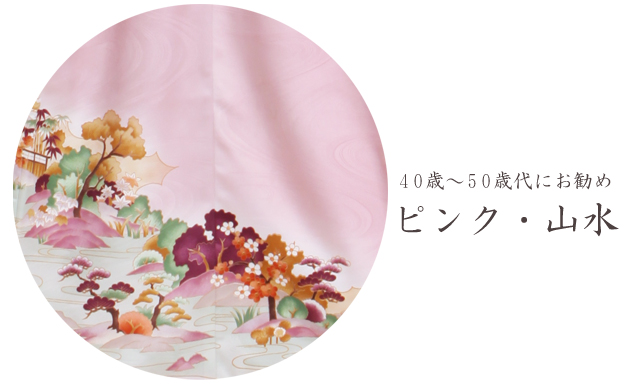 色留袖レンタル