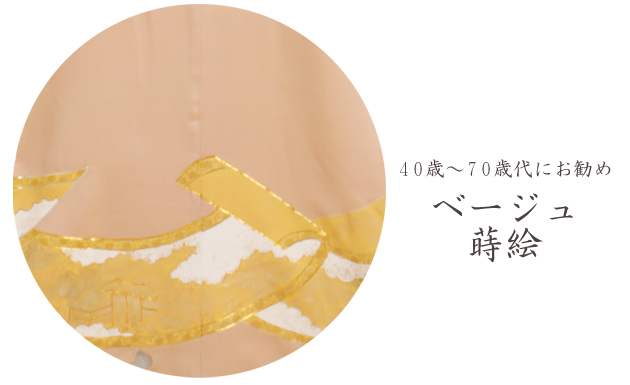 色留袖レンタル