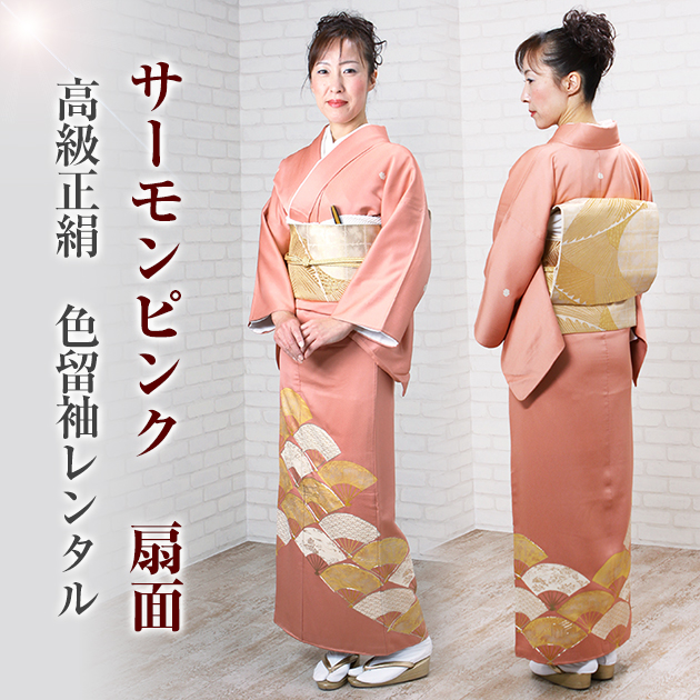 色留袖レンタル