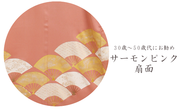 色留袖レンタル