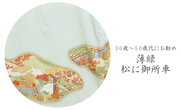 色留袖レンタル