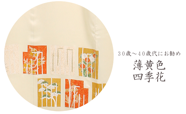 色留袖レンタル