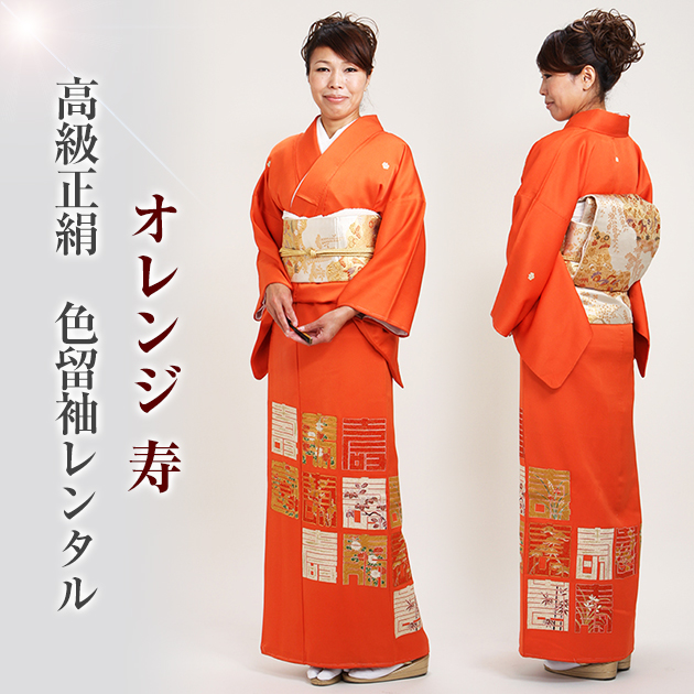色留袖レンタル