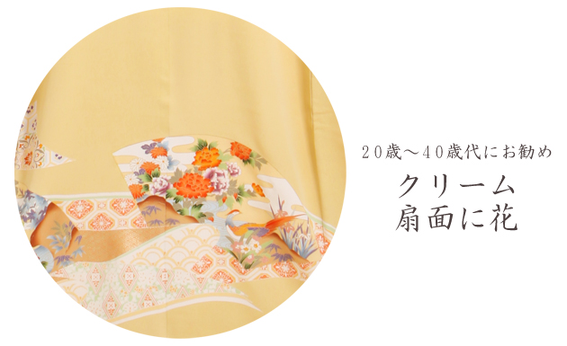 色留袖レンタル