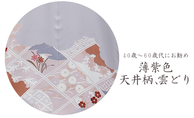 色留袖レンタル