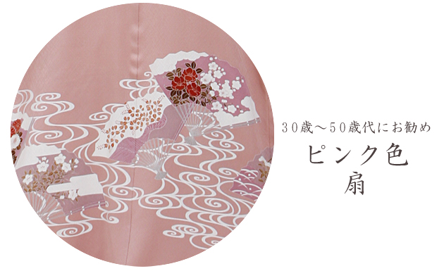 色留袖レンタル