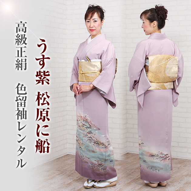 色留袖レンタル