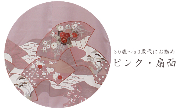 色留袖レンタル