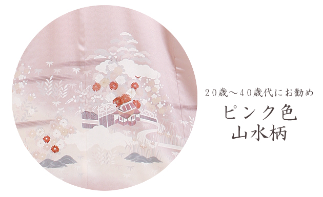 色留袖レンタル