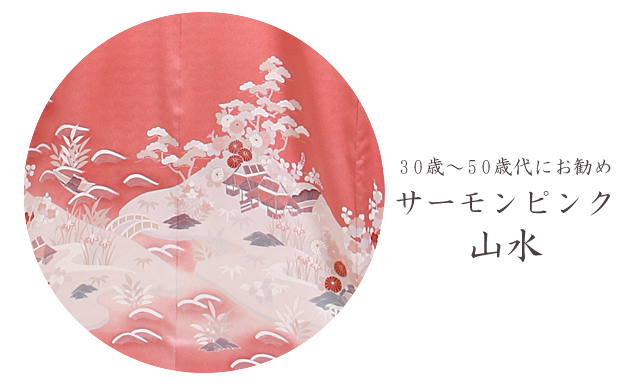 色留袖レンタル