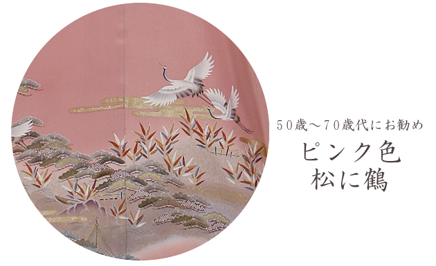 色留袖レンタル