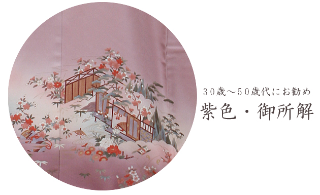 色留袖レンタル