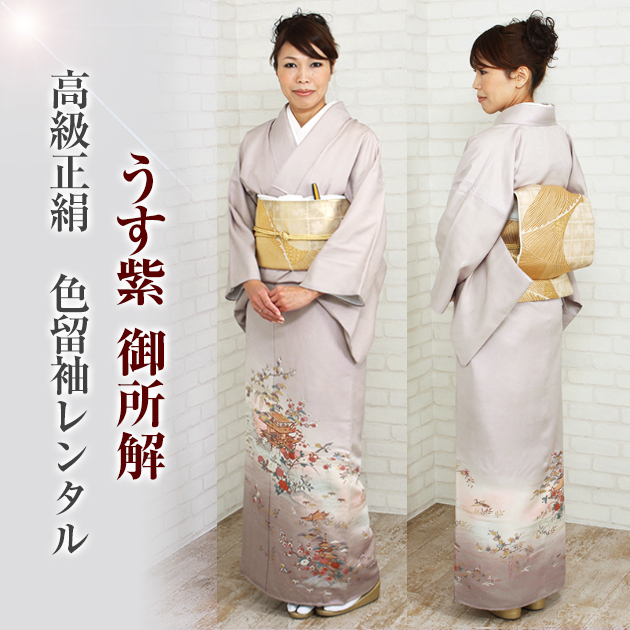 色留袖レンタル