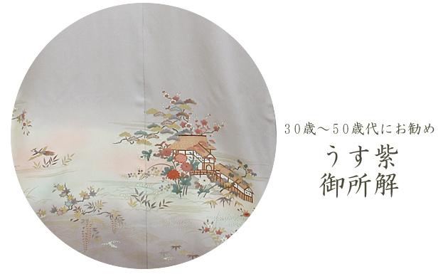 色留袖レンタル