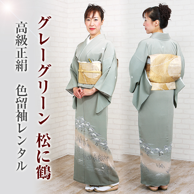 色留袖レンタル