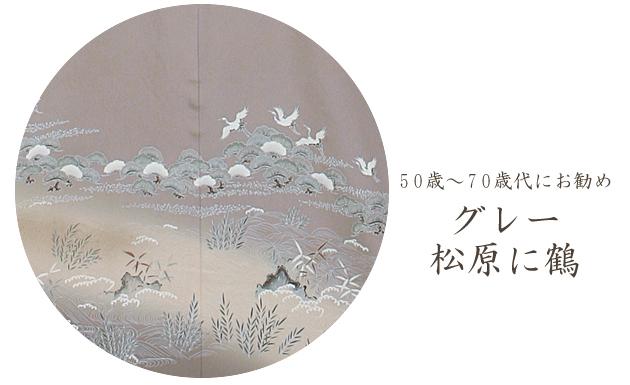 色留袖レンタル