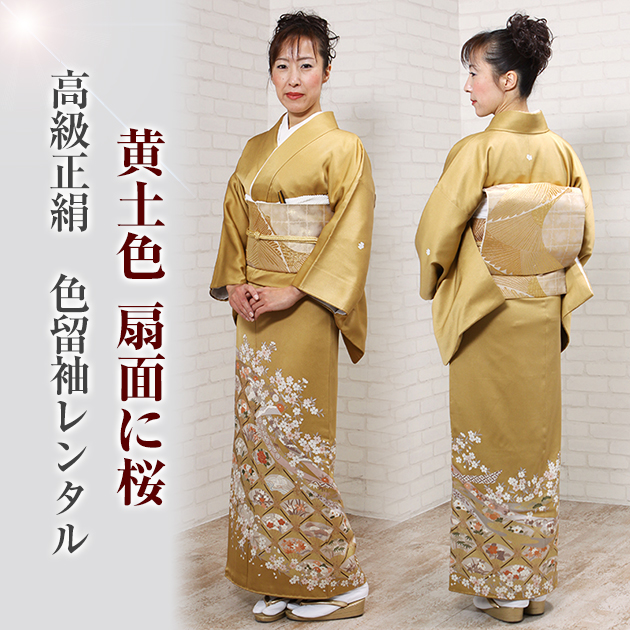 色留袖レンタル