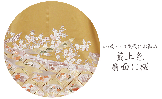 色留袖レンタル