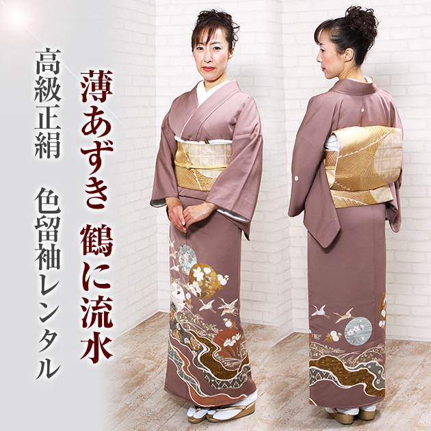 色留袖レンタル