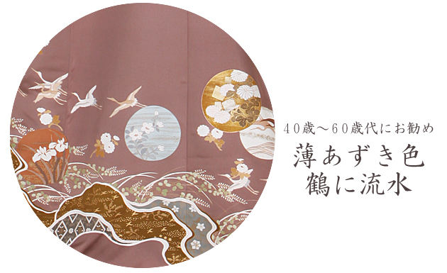 色留袖レンタル