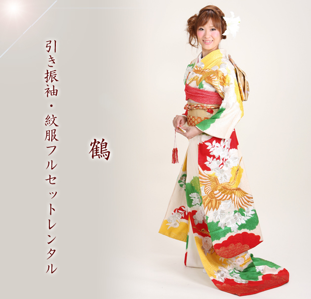 引き振袖レンタル 黄赤緑 色振袖 黒引き振袖 NT-15 花嫁 送料無料の