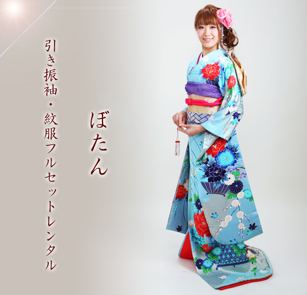 引き振袖レンタル 水色 色振袖 黒引き振袖 NT-75 さわやか 花嫁 送料無料 引き振袖レンタル 水色 色振袖 黒引き振袖 NT-75 さわやか 花嫁 送料