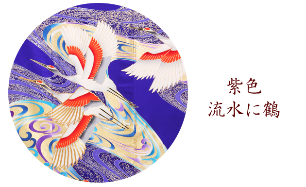 引き振袖レンタル 紫 色振袖 黒引き振袖 NT-78 花嫁 送料無料の通販は