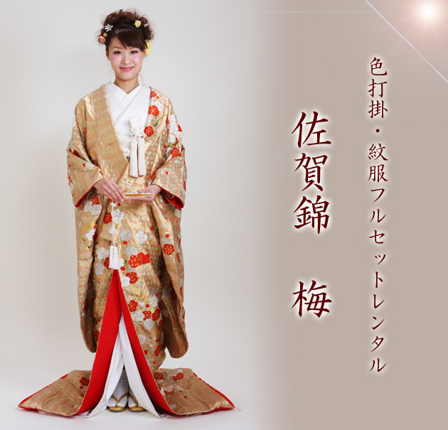 色打掛　金色の花柄着物 打掛 レンタル 色打掛 金色 佐賀錦 梅 ラメ ゴールド 花柄 NT