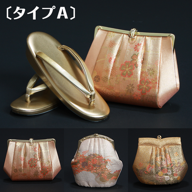 高級礼装用草履バッグレンタル