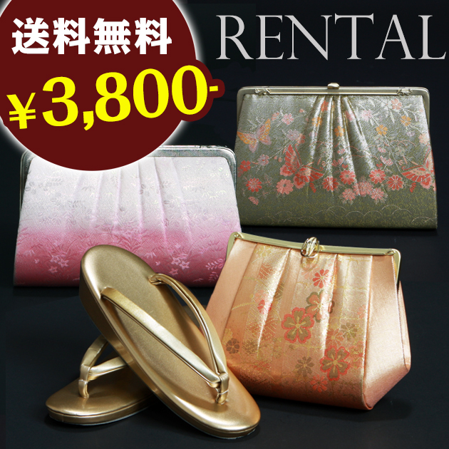 高級礼装用草履バッグレンタル