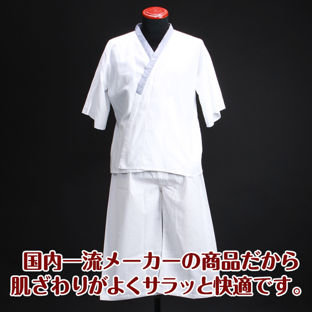 国内一流メーカーの肌襦袢