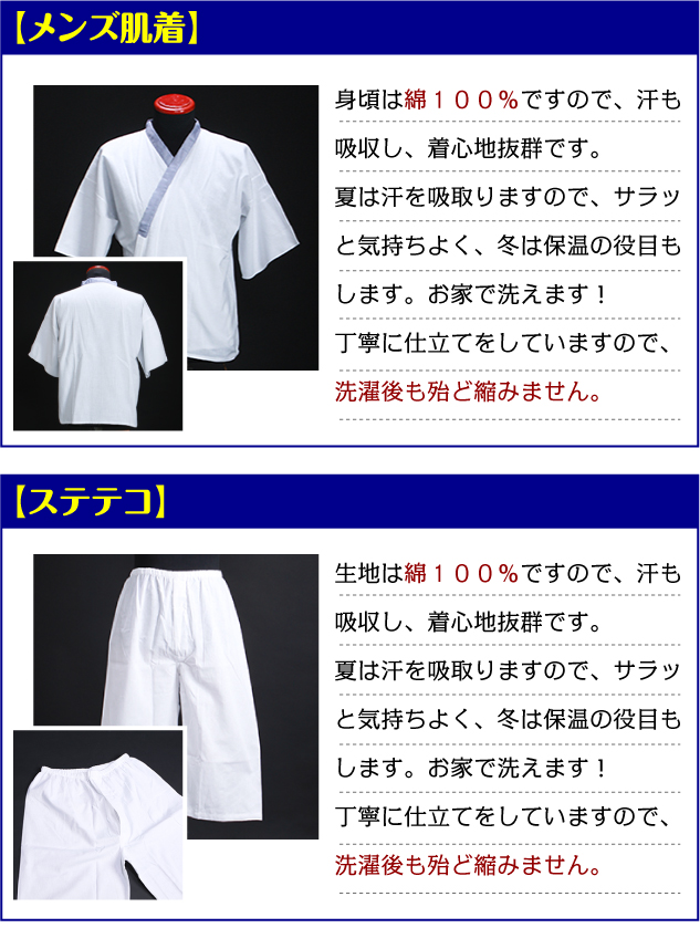 高級ガーゼを使用した肌襦袢