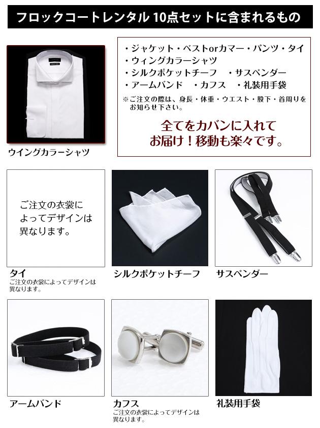 【フロックコート】タキシード レンタル 新郎 キクチタケオ NT-017 送料無料 フロックコート】タキシード レンタル 新郎 キクチタケオ NT-017 送料