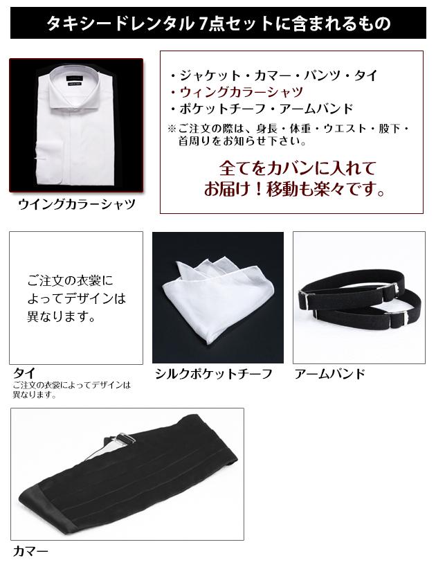 黒エンビ】タキシード レンタル 新郎 燕尾服 NT-001 送料無料の通販は