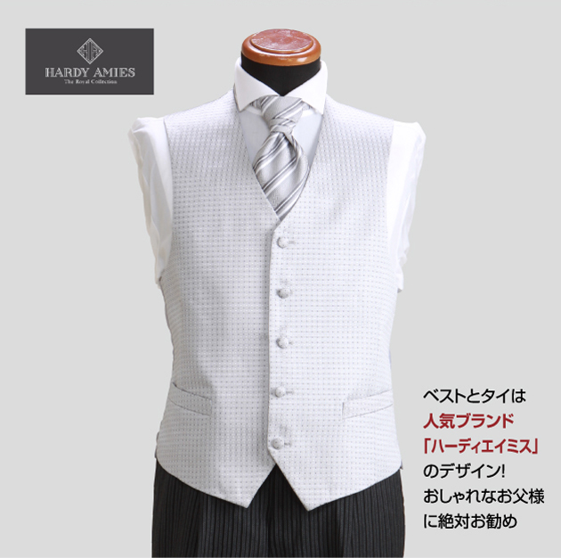 モーニング レンタル 10月中旬〜4月上旬向け 『ハーディエイミス』仕様ベスト＆タイ 送料無料 NT-HD01
