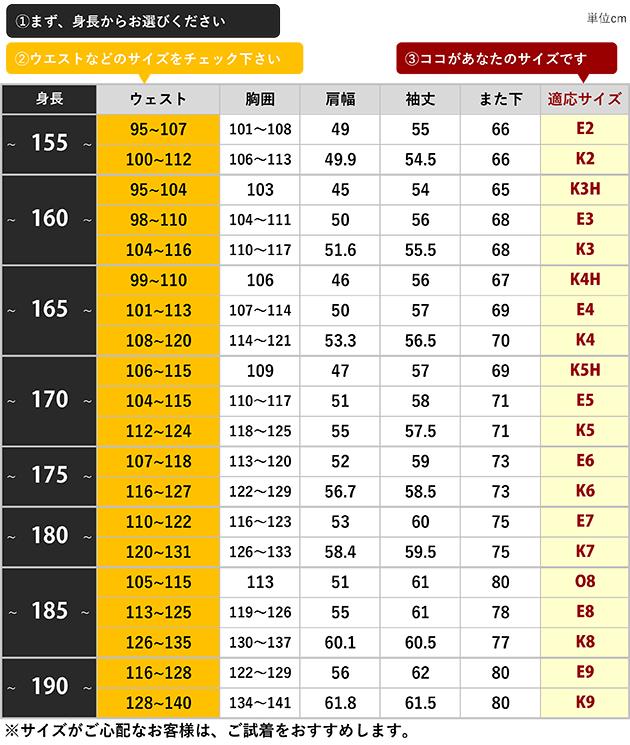 モーニングサイズ表