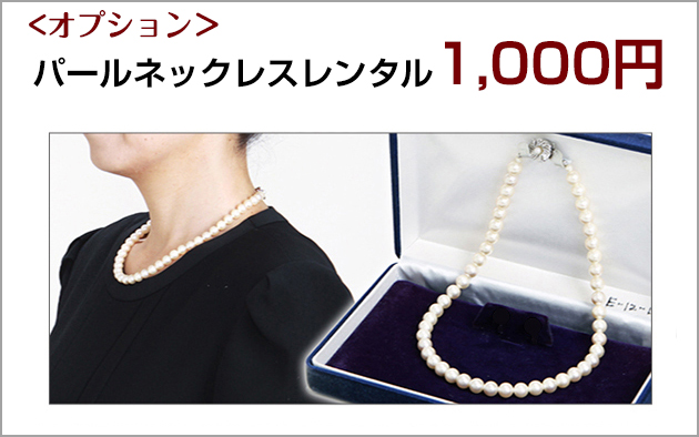 ネックレスオプション