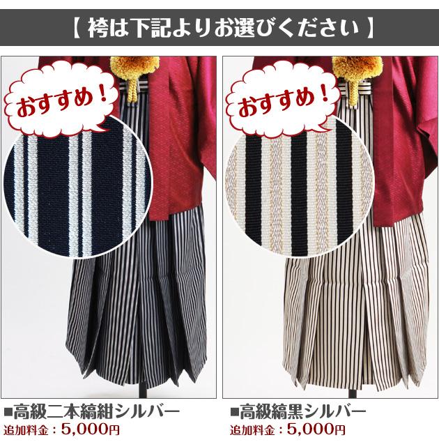 成人式 袴 レンタル 【色紋付袴レンタル 赤】 成人式 卒業式 男性 袴