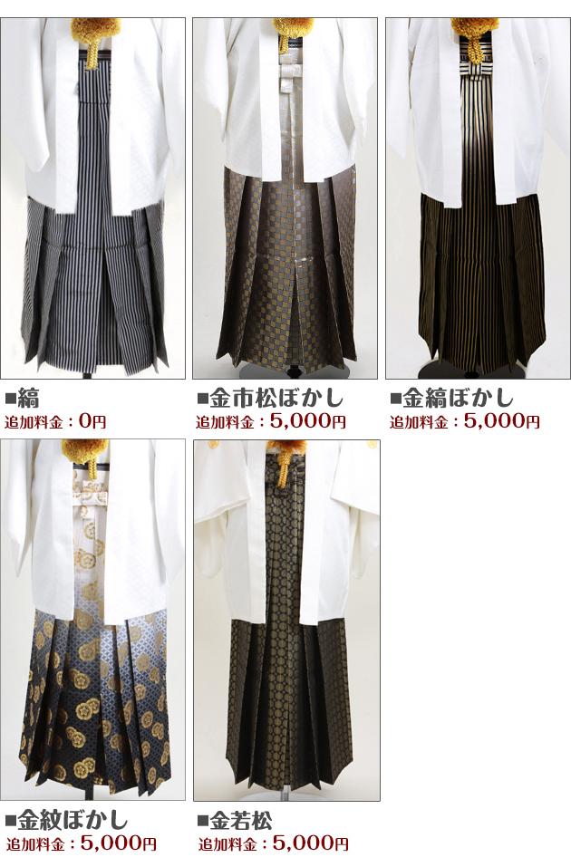 紋付袴レンタル
